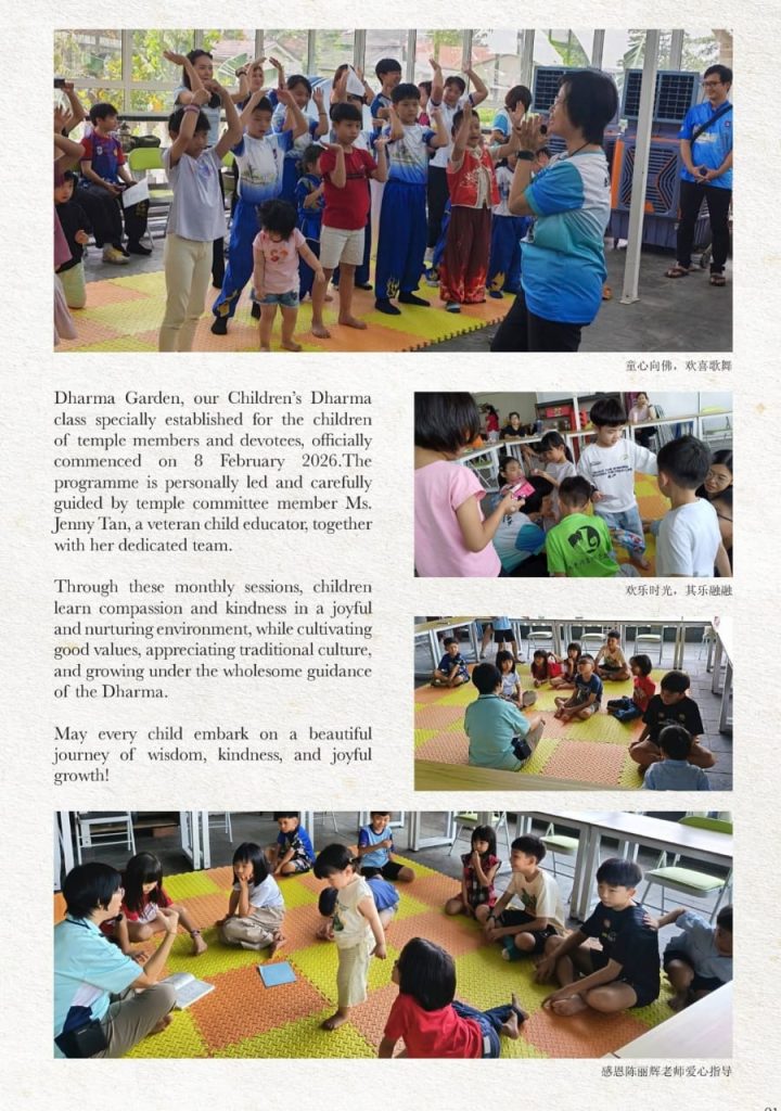 佛学班开班资料中的学习与活动影像。