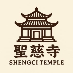 新山圣慈寺 — Shengci Temple