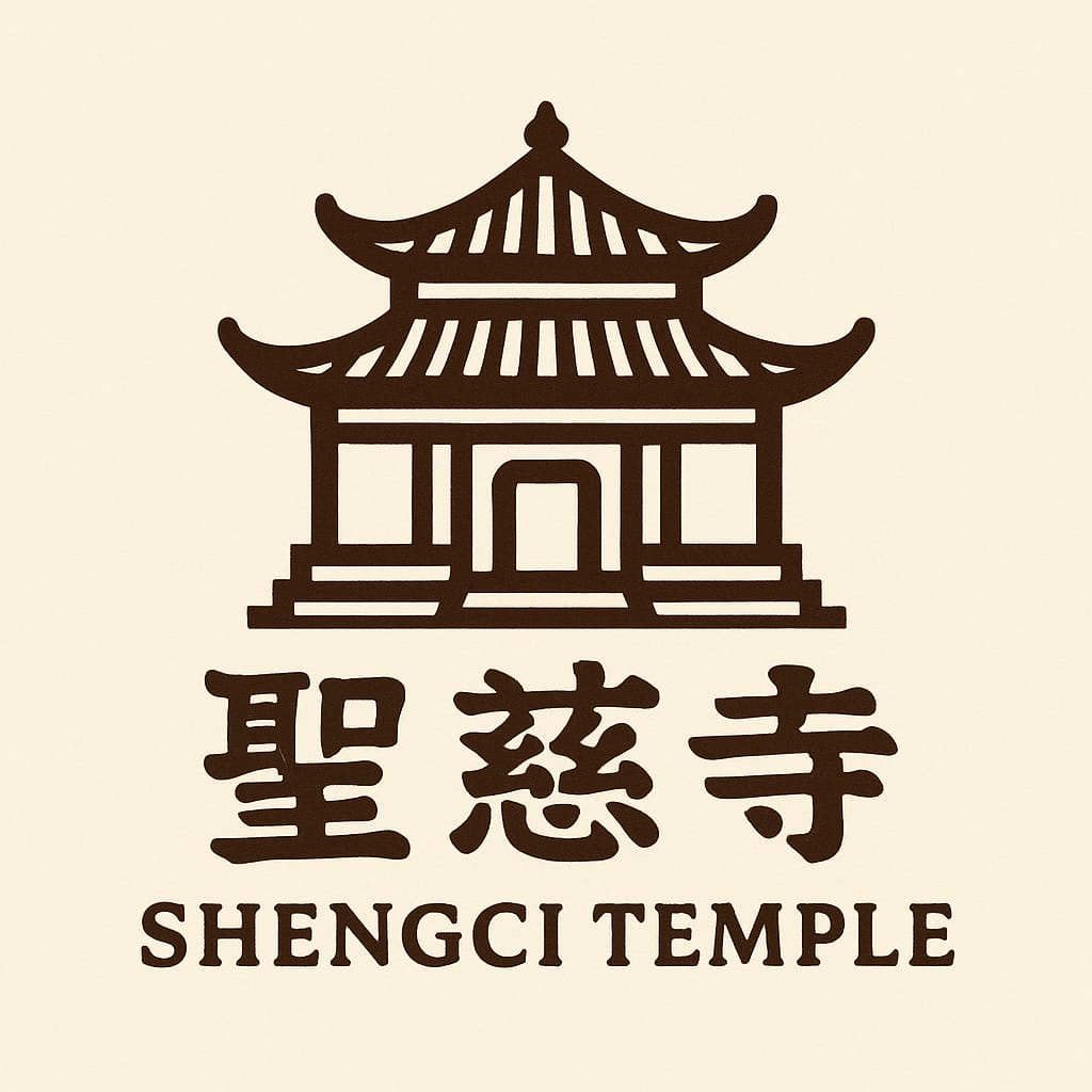 新山圣慈寺 — Shengci Temple